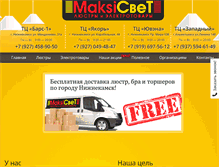 Tablet Screenshot of maksisvet.com